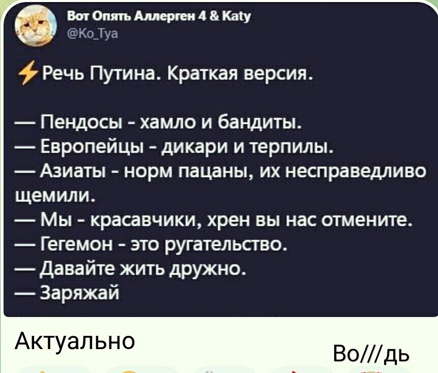 Лишь о политике 543210