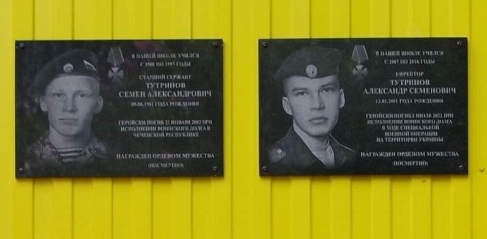 В Коми увековечили память отца и сына, павших в Чечне и в Донбассе