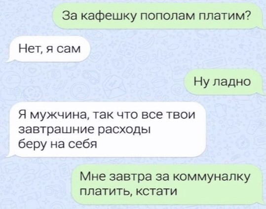 Скрины из соцсетей 