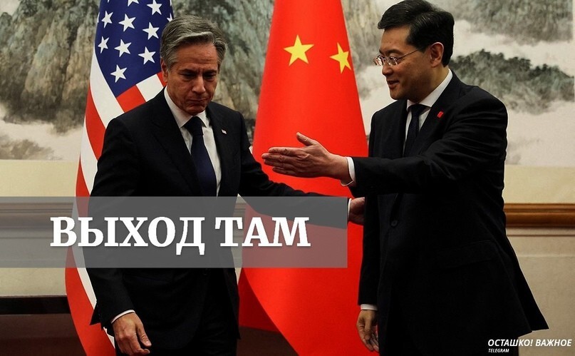  Итоги американо-китайских переговоров в Пекине