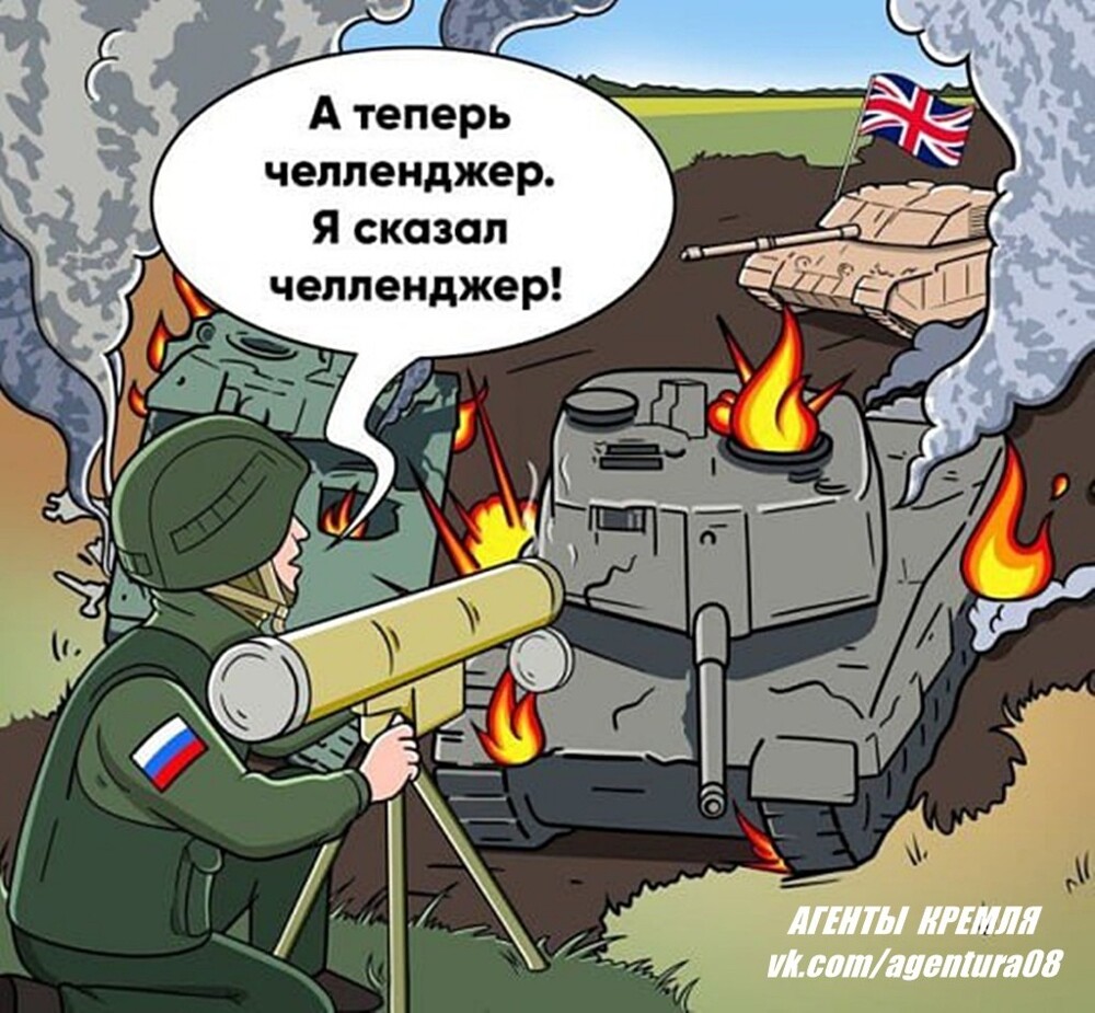 Англосаксы отправили на украину танки "Челленджер"! Ну что-же! Наши расчеты ПТУР, вертолеты, танки и другая техника уже готовы к английским консервам!