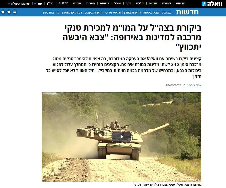 Израиль ведет переговоры о продаже Украине и Польше более 200 танков Merkava Mk2 и Mk3, сообщает израильский портал Walla.