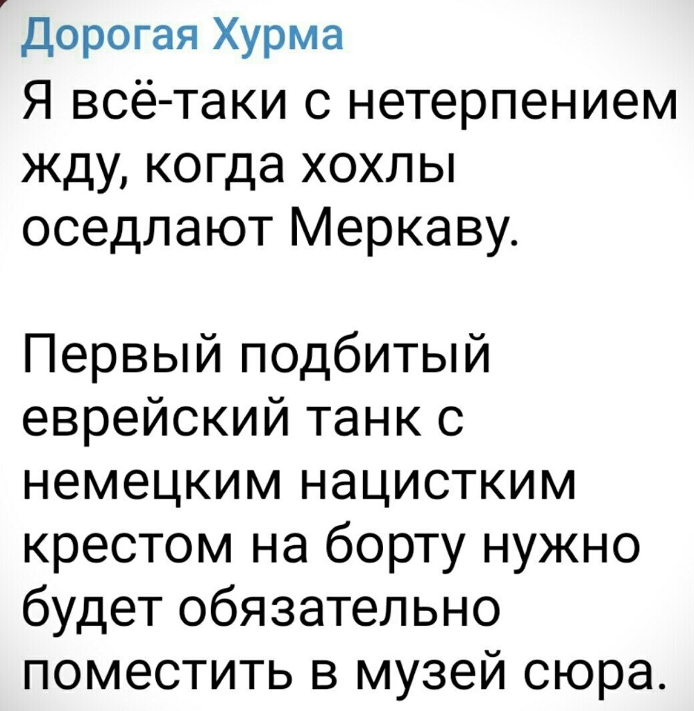 Ну таки будем посмотреть , продаст ли Израиль свою Меркаву ............