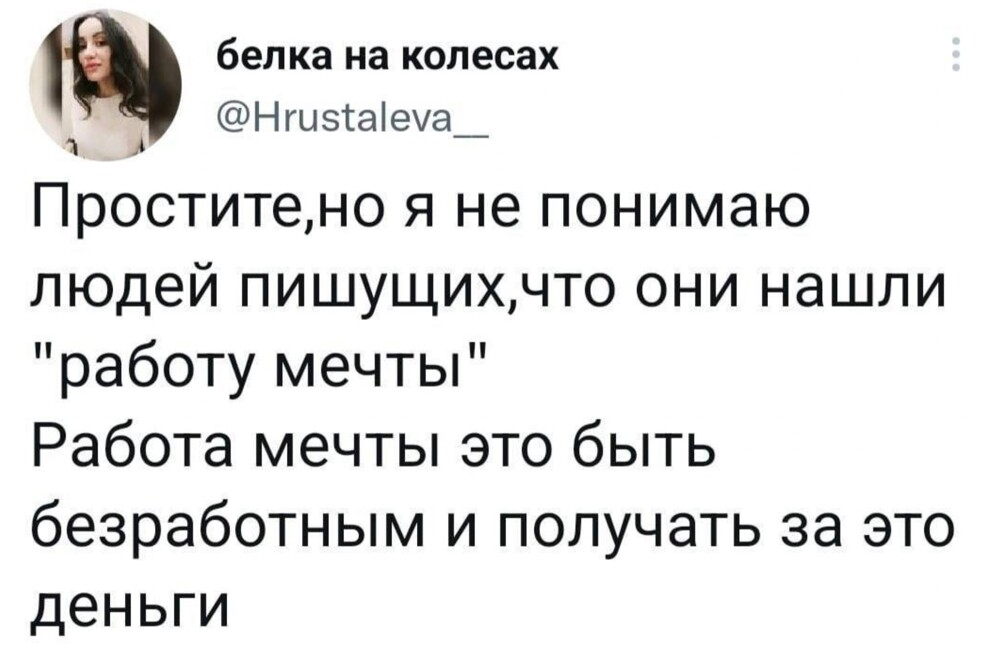 10. Согласны? 