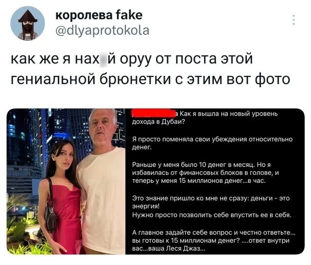 Скрины из соцсетей 