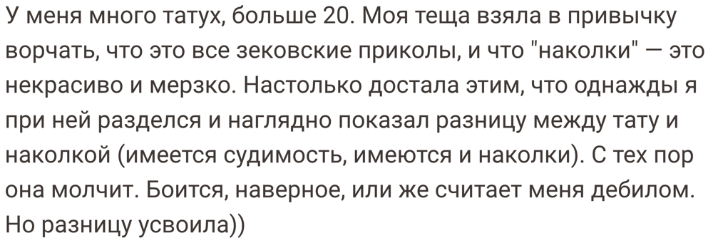 6. Не понимает человек