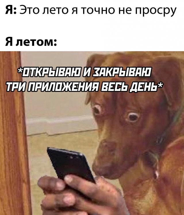 Намешалось