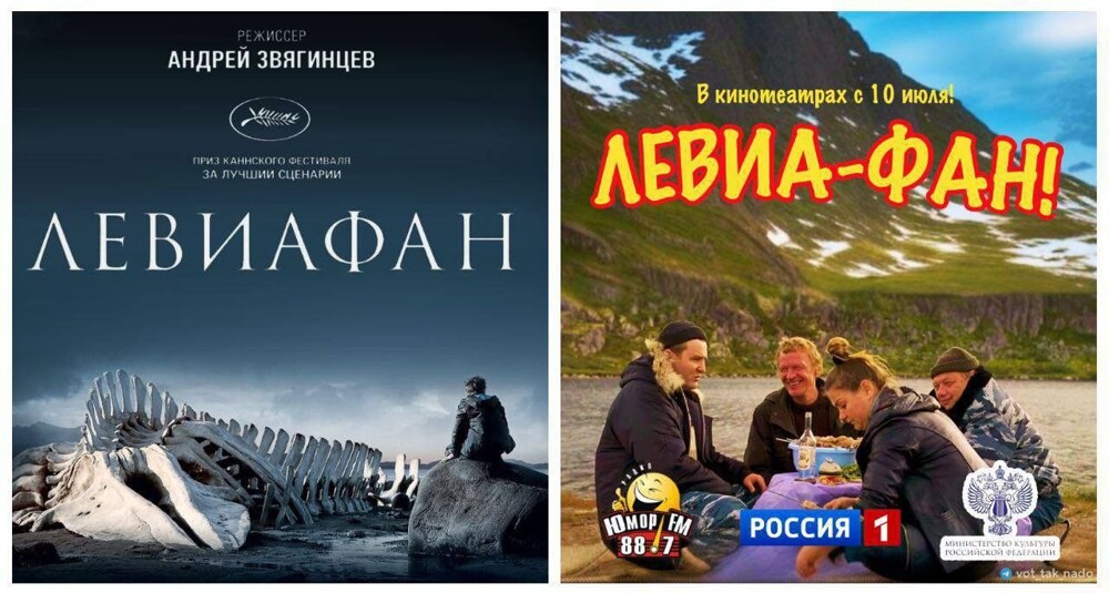 Слева фестивальный фильм в духе Тарковского, справа - весёлая комедия а-ля "Горько!"