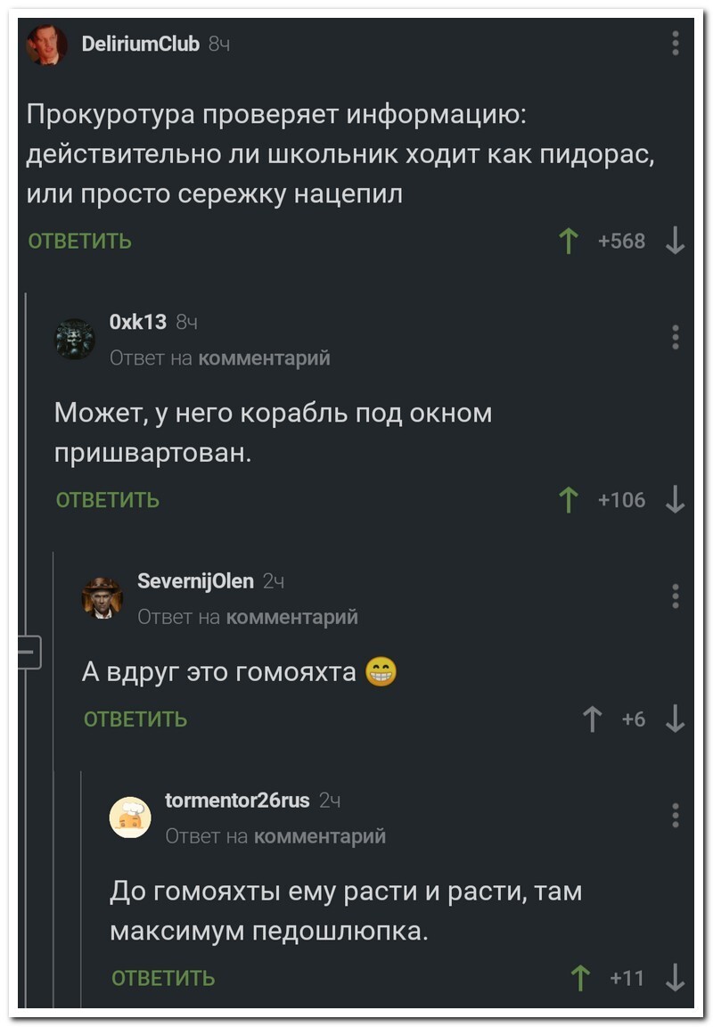 Скрины из соцсетей 