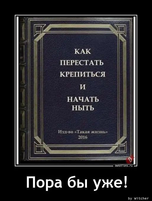 Посмеялся сам - поделись с другом!!!