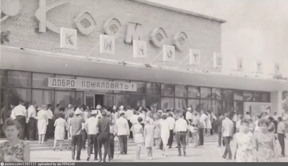 Михайлов Рязанской области. Кинотеатр "Космос" Фото сделано ориентировочно в 1968-1969 годах.