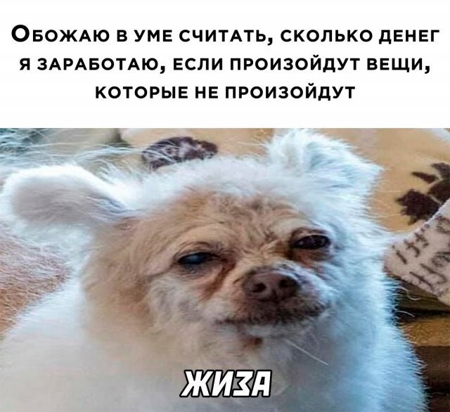 Намешалось