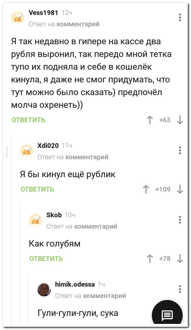 Скрины из соцсетей 