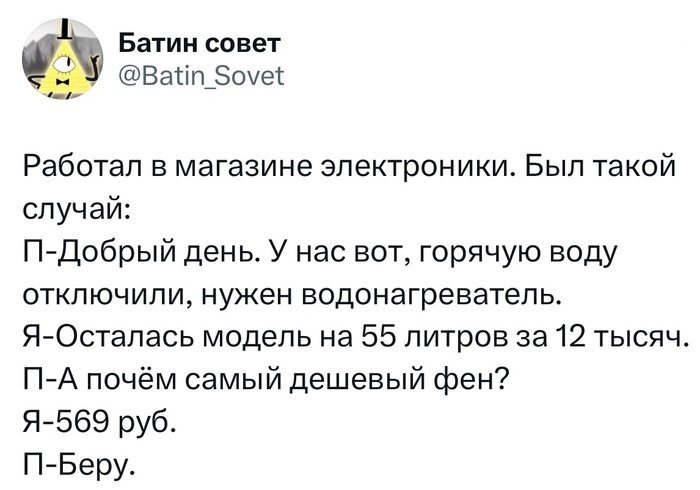 Скрины из соцсетей 