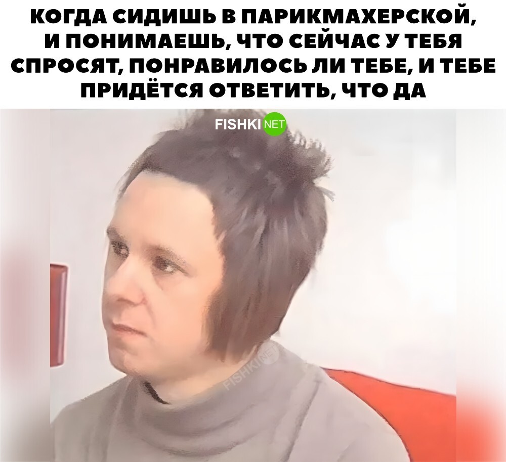 Случай в парикмахерской