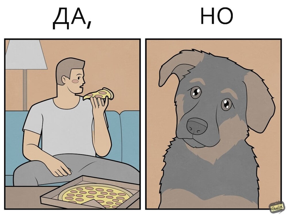 Комиксы из серии «Да, Но», посвящённые собакам и их владельцам