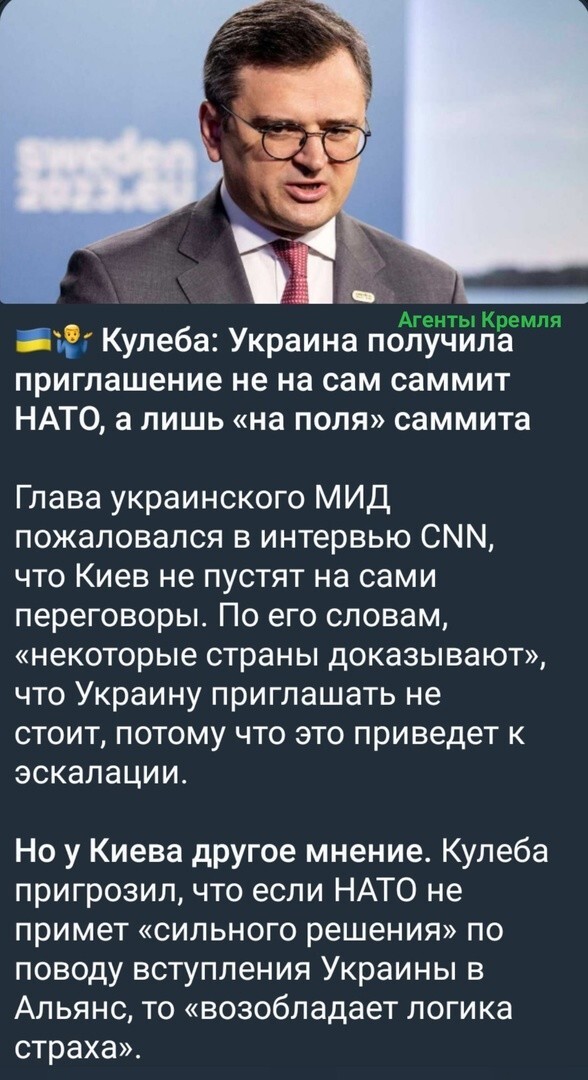 Кулебяка иностранных дел Киевской банды бывшей Украины жалуется на НАТОвский предбанник