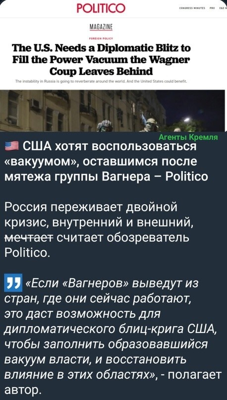 Почему для США и коллективного Запада так важно избавиться от ЧВК Вагнер