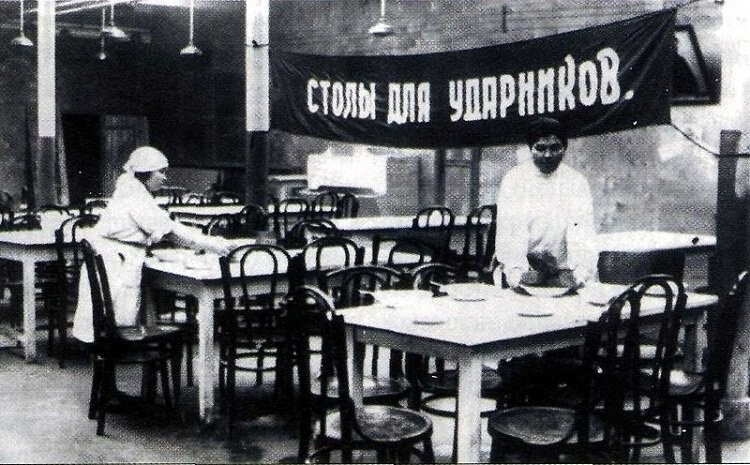 Мотивация для стахановцев. 1937 год