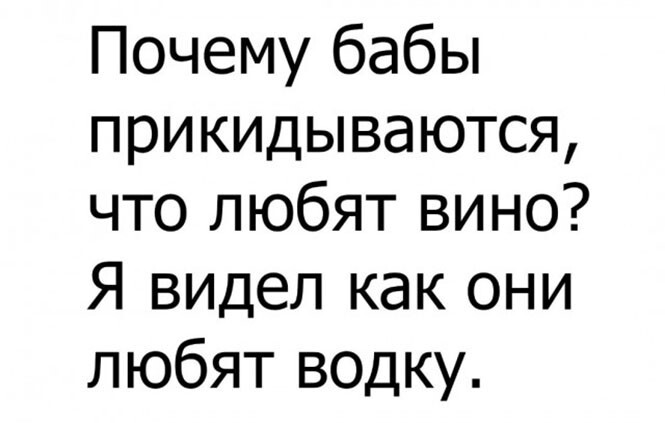 Алкопост на вечер этой пятницы