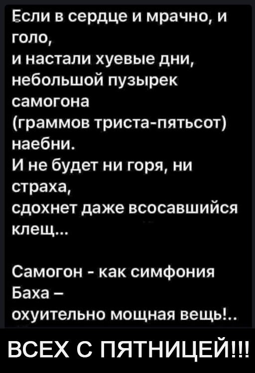 Алкопост на вечер этой пятницы от Димон за 30 июня 2023