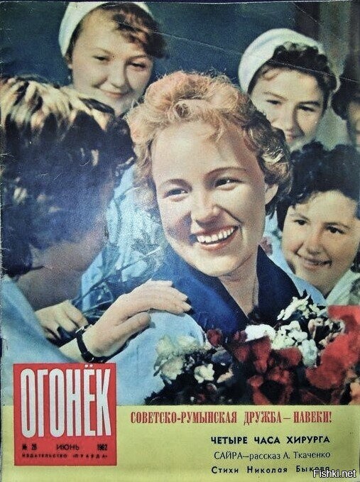 Журнал "Огонёк", 1962