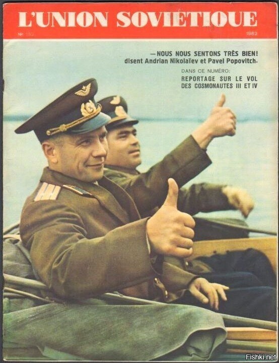 Космонавты Андриан Николаев и Павел Попович, 1962 г