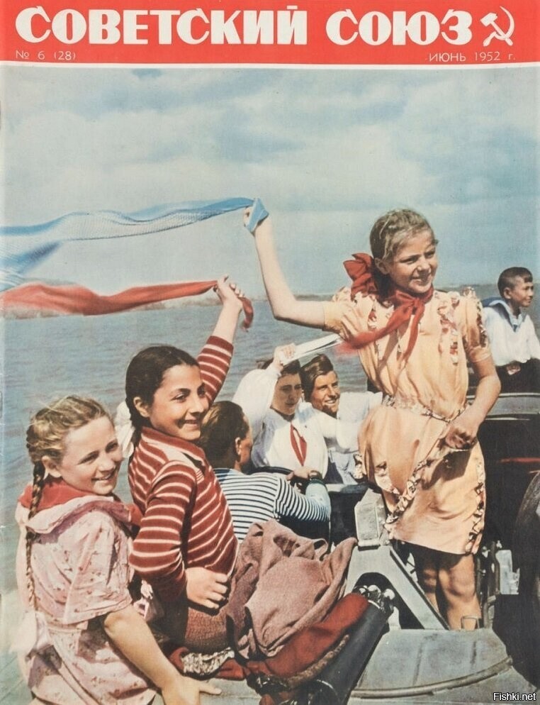 Журнал "Советский Союз", 1952 г