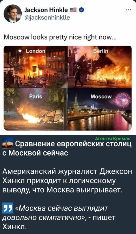 Вот такая Москва плохая, выбивается из стройного европейского балагана