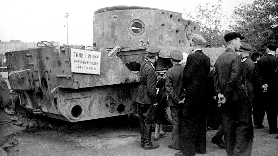 60-тонный Тигр был представлен в двух экземплярах. Один из них основательно побит советскими артиллеристами, а другой захвачен легко поврежденным. Выставка 22 июня 1943 года в ЦПКиО