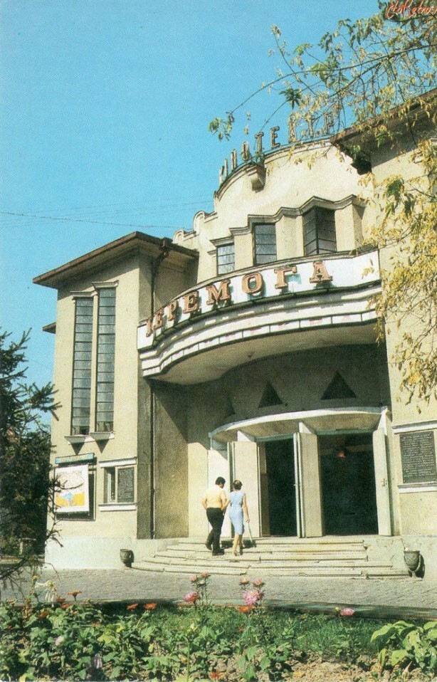 Кинотеатр "Перемога" в русском городе Мукачево, Закарпатская область