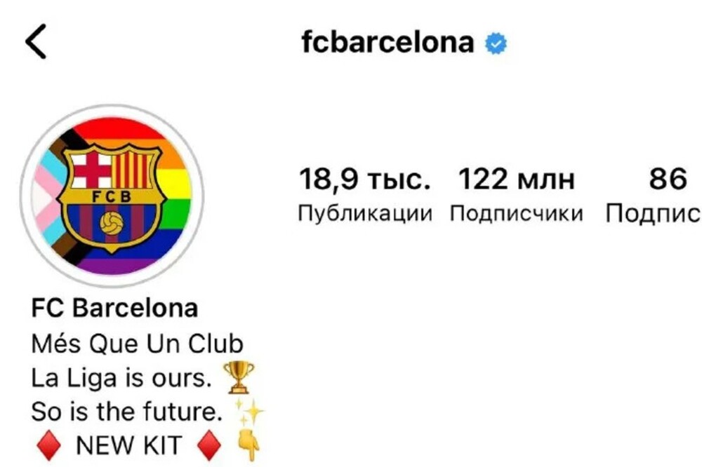 Из-за акции в поддержку ЛГБТ спортклуб "Барселона" лишился около полумиллиона подписчиков