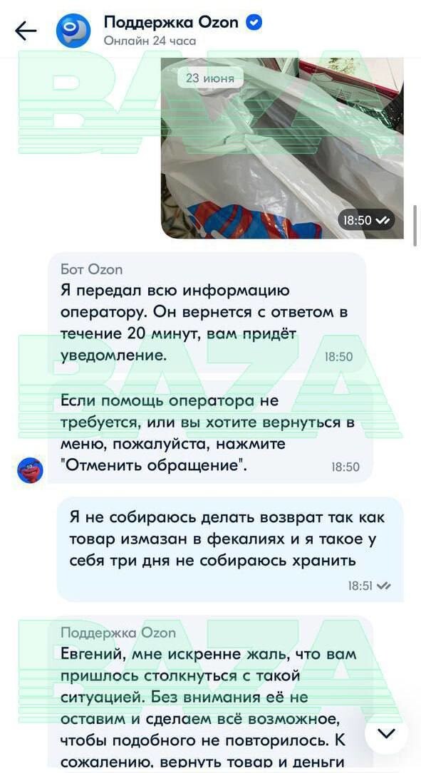 Житель Москвы получил измазанный фекалиями заказ из онлайн-магазина