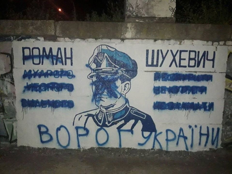 В Днепропетровске немного изменили портрет известного нациста Шухевича