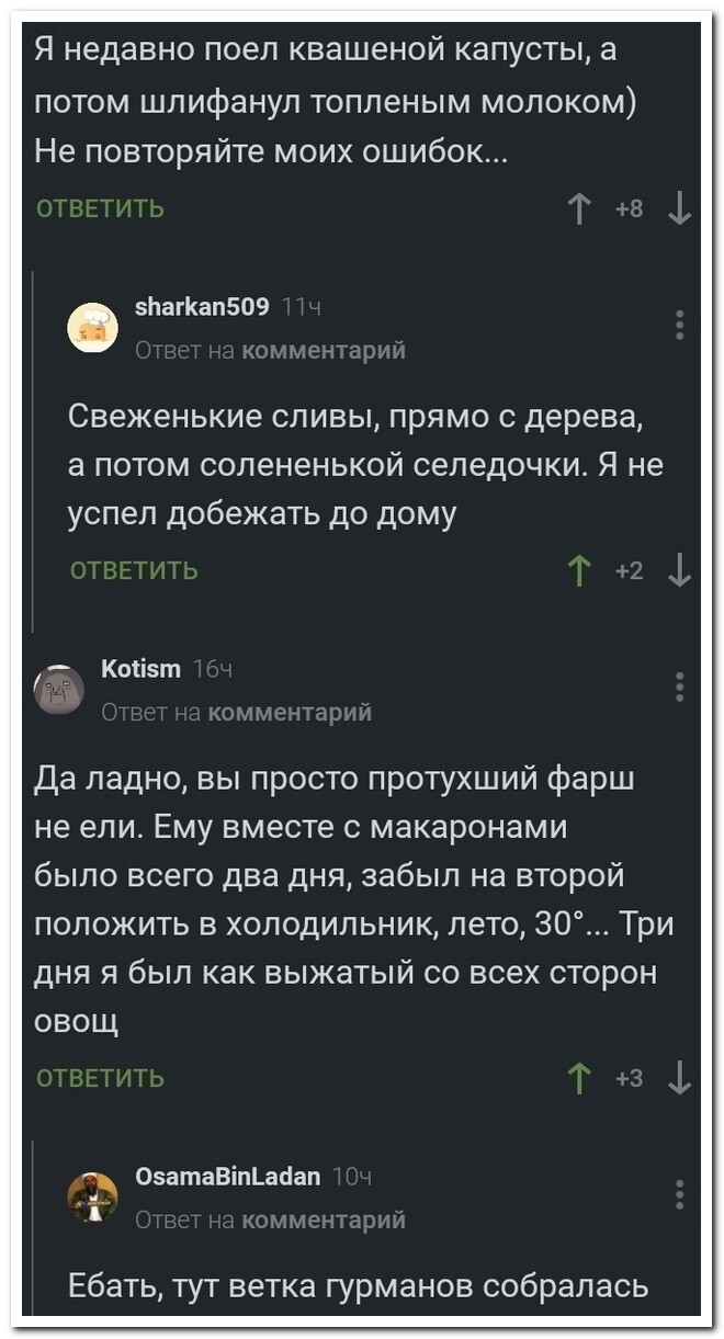 Скрины из соцсетей 