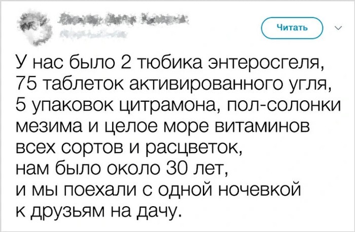 Скрины из соцсетей 