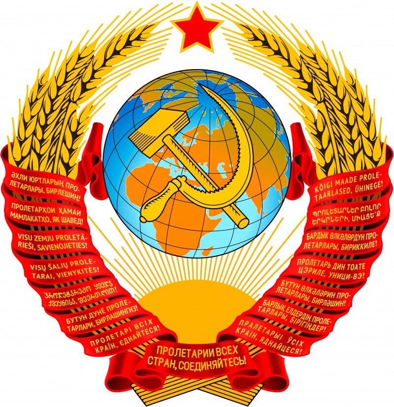 СССР.Строители БАМа от АРОН за 05 июля 2023