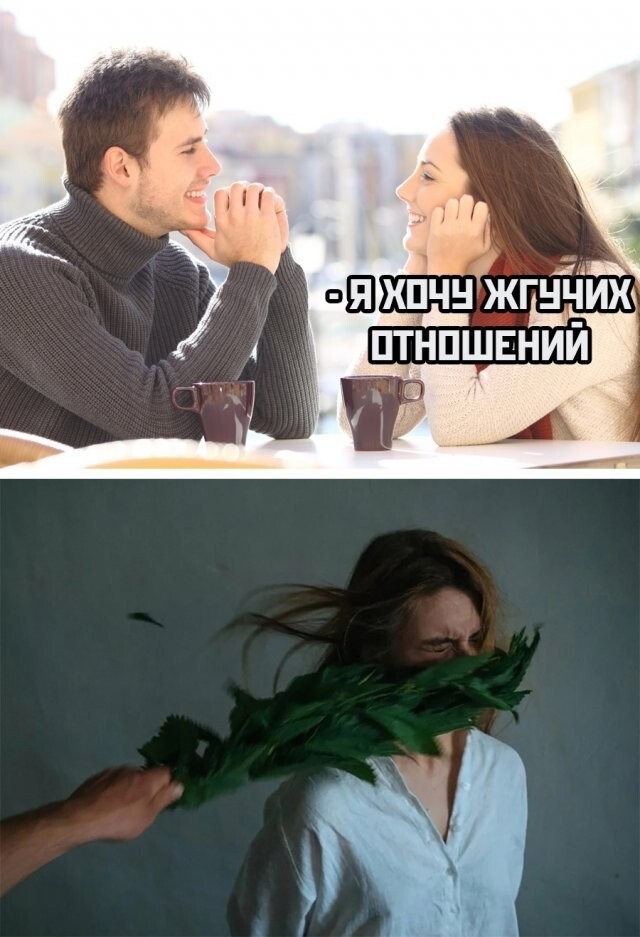 Намешалось