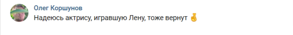 Сериал "Счастливы вместе" перезапускают, но соседям Лене Полено и Толику ничего не сказали об этом