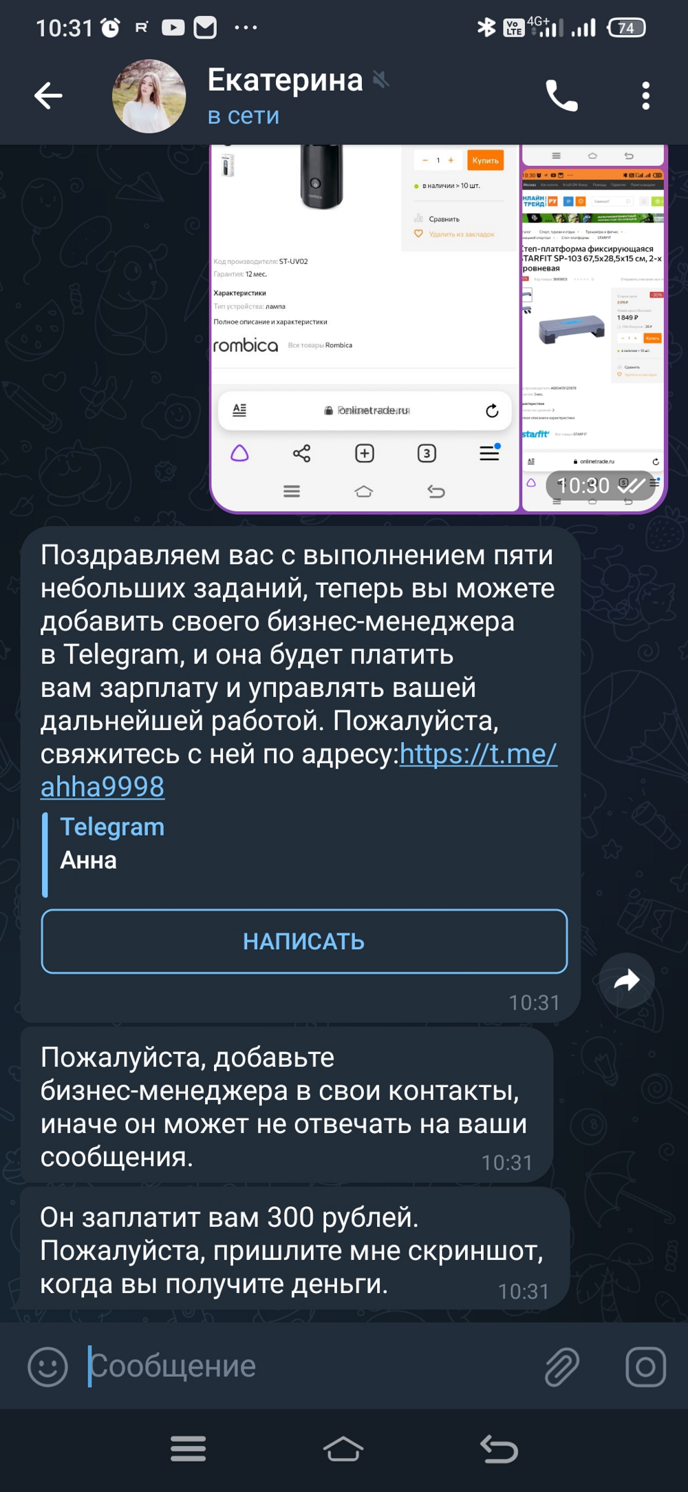 Ещё "работы" и где забрать награду.