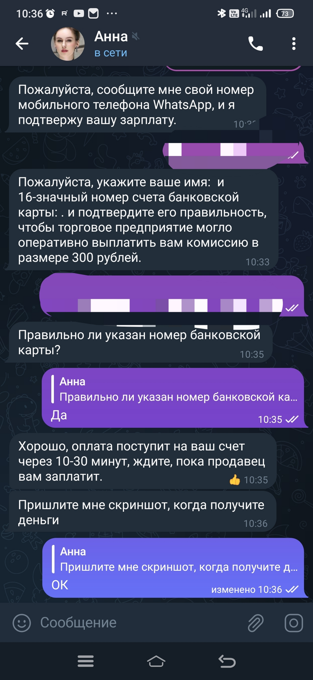 Забираем "на сигареты".