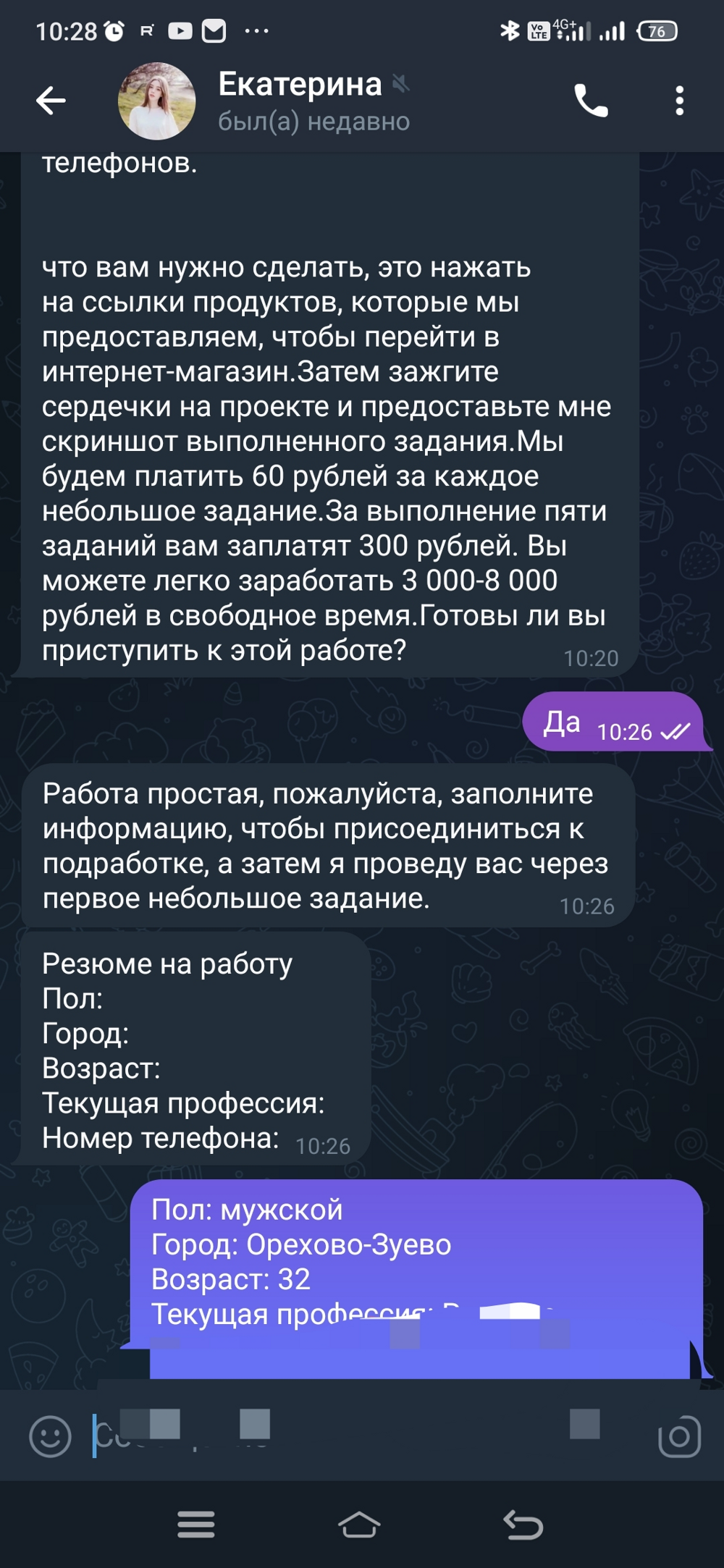 Просят данные, которые им по сути не нужны, подыграем.