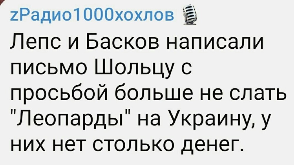 Лишь о политике