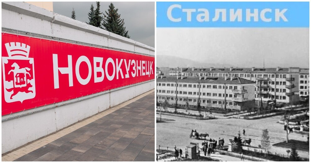 Мэр Новокузнецка захотел переименовать город в Сталинск