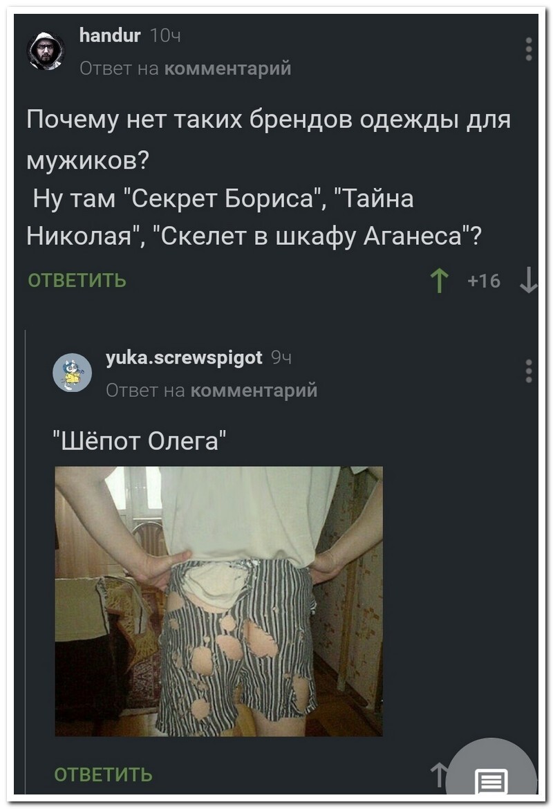 Скрины из соцсетей 