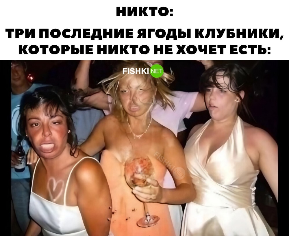 И так каждый раз 