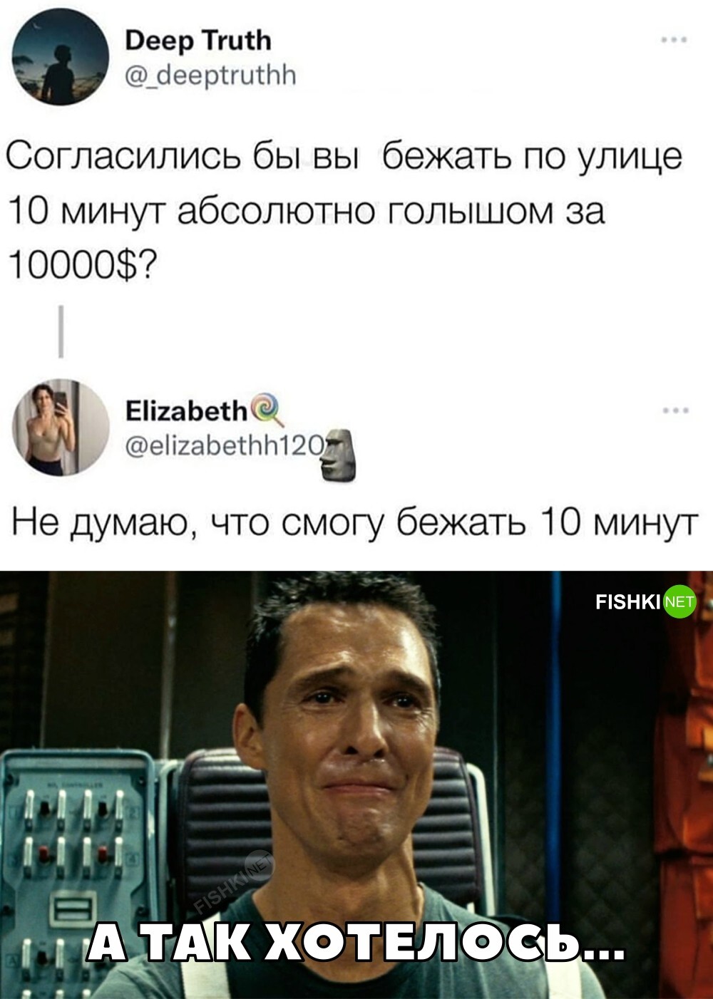 А так хотелось