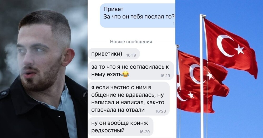 Студент-турок, хвалившийся сексом с "половиной России", отчислен из университета. Ловелас спешно выехал из РФ