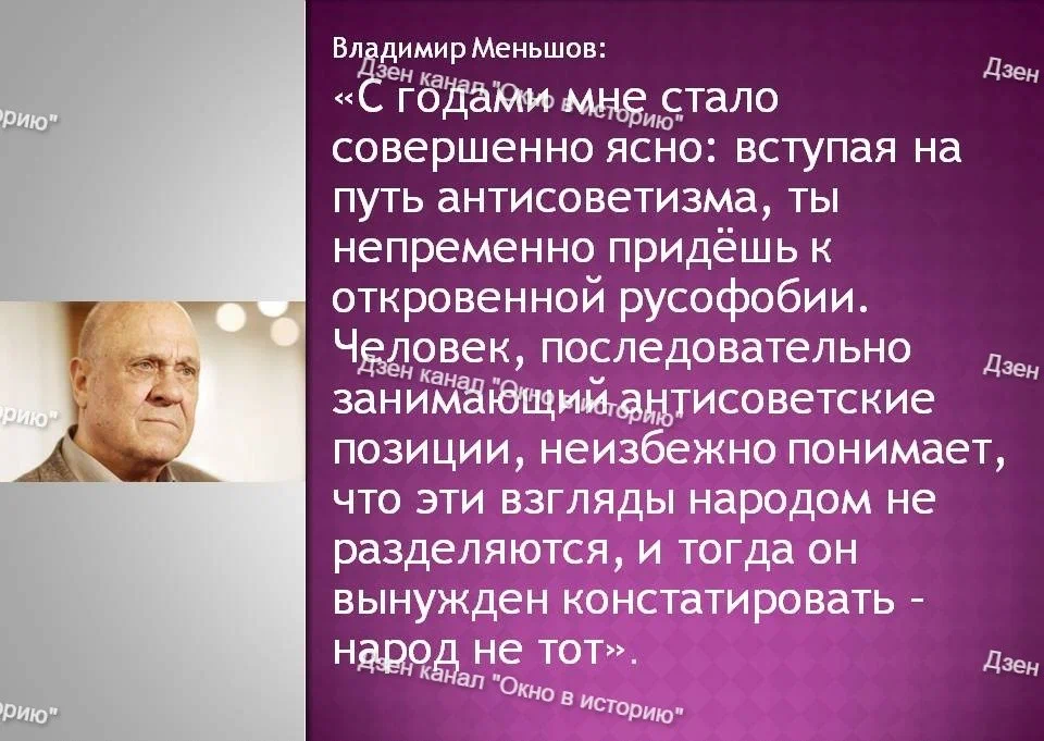 Владимир Меньшов, говоривший правду о СССР и России