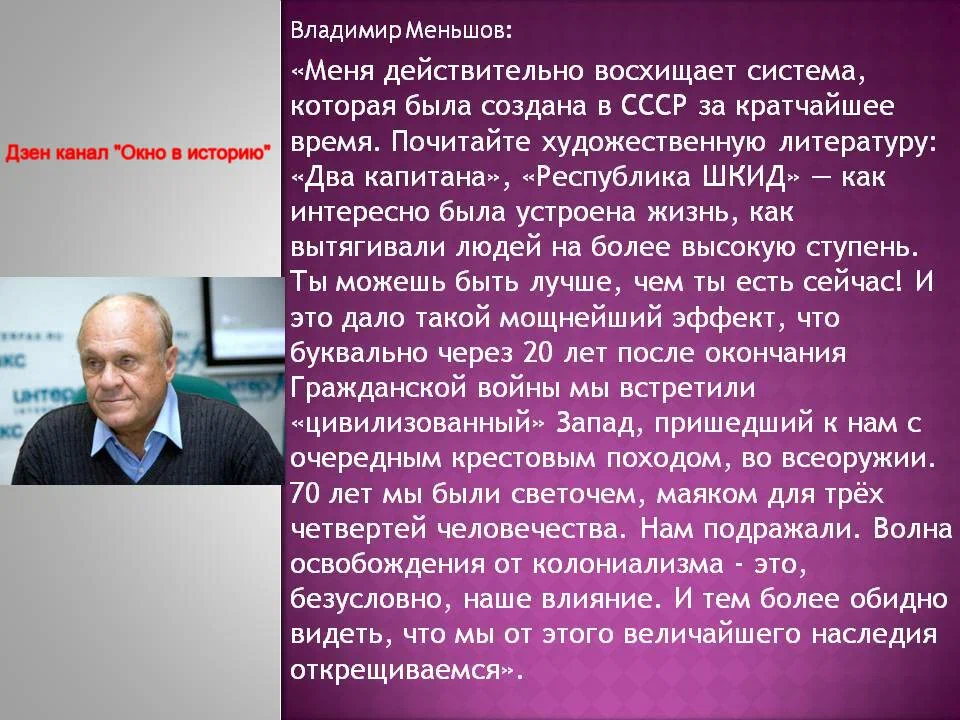 Владимир Меньшов, говоривший правду о СССР и России